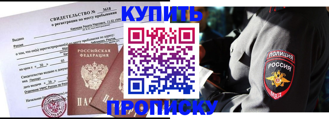 пропишу в квартире в Кисловодске