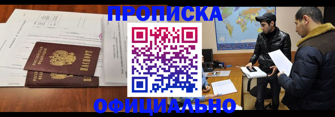 прописка для кредита в Кисловодске