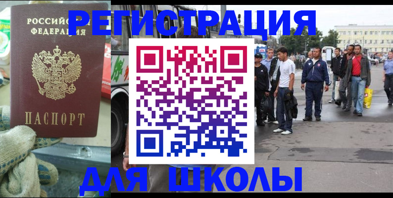 регистрация для дет. сада в Кисловодске