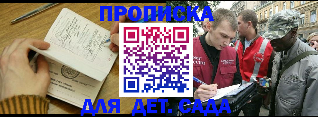 найти адрес прописки в Кисловодске