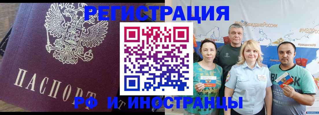 временная регистрация в квартире в Кисловодске