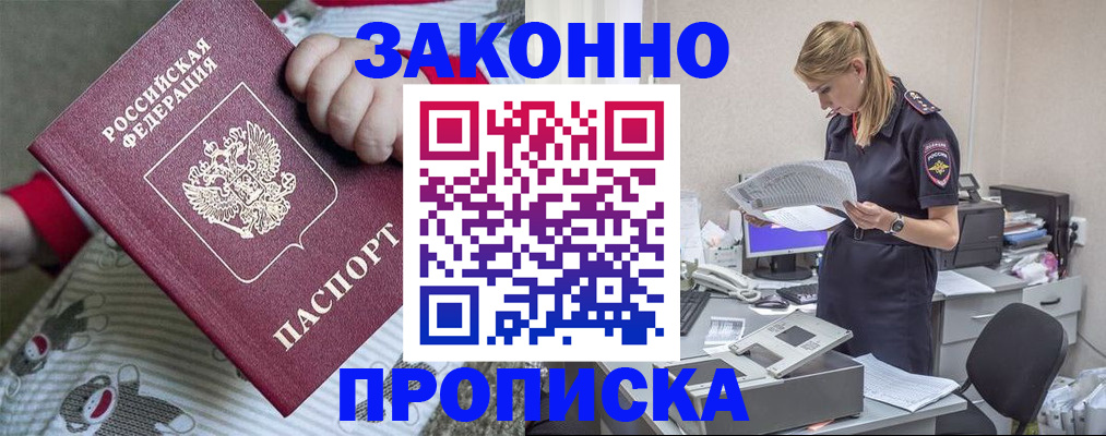 временная регистрация поиск в Кисловодске